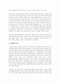 (중소기업창업론 2학년) 창업활동의 본질을 설명하는 창업이론 중 인과접근법(causational approach)과 실현접근법(effecutal approach) 및 실현접근법의 5가지 원칙 3페이지