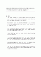 아동 관찰 방법이 아동의 발전과 성장에 도움이 되는 것인가에 대해서 본인의 생각을 서술하시오 1페이지