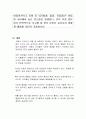 아동안전사고 유형 중 3군(할큄, 물림, 꼬집음)은 아동들 사이에서 높은 빈도율로 발생한다 1페이지