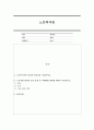1. 노인복지시설 종류와 필요성을 서술하시오.  2. 노인치매 원인과 증상 유형 및 치매예방 대책에 대하여 서술하시오. 1페이지