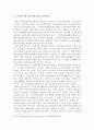 1. 노인복지시설 종류와 필요성을 서술하시오.  2. 노인치매 원인과 증상 유형 및 치매예방 대책에 대하여 서술하시오. 2페이지