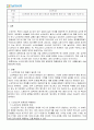 노인학대와 빈곤노인에 대한 문제점과 해결방안에 대해 각각 사례를 들어 서술하시오 1페이지