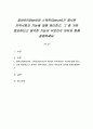 길버트(Gilbert)와 스펙트(Specht)가 제시한 지역사회의 기능에 대해 정리하고, 그 중 가장 중요하다고 생각한 기능이 무엇인지 이유와 함께 설명하세요 1페이지