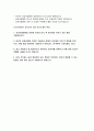 삼성서울병원 자기소개서 2022년] 삼성서울병원 경영지원직 자소서 삼성서울병원 지원한 이유와 입사 후 회사에서 이루고 싶은 꿈 최근 사회이슈 중 중요하다고 생각되는 한가지 삼성서울병원 다른 조직과는 달리 병원만이 갖는 특징 본인 장점 2페이지