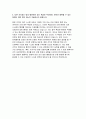 삼성서울병원 자기소개서 2022년] 삼성서울병원 경영지원직 자소서 삼성서울병원 지원한 이유와 입사 후 회사에서 이루고 싶은 꿈 최근 사회이슈 중 중요하다고 생각되는 한가지 삼성서울병원 다른 조직과는 달리 병원만이 갖는 특징 본인 장점 5페이지