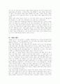 영화  감상문 A+ 3페이지