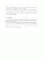 영화  감상문 A+ 4페이지