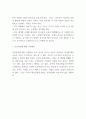 인종차별 사례와 문제 해결방안 및 우리나라의 인종차별문제와 나의생각 5페이지