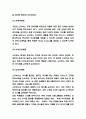 스타벅스 마케팅전략 사례분석과 스타벅스 바람직한 미래방향제시 5페이지