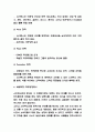 스타벅스 마케팅전략 사례분석과 스타벅스 바람직한 미래방향제시 7페이지