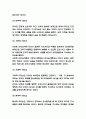 리더십 유형분석과 인물 사례연구 및 리더십 필요성과 이론분석 및 리더십에 대한 나의생각 정리 4페이지