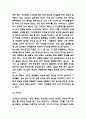 리더십 유형분석과 인물 사례연구 및 리더십 필요성과 이론분석 및 리더십에 대한 나의생각 정리 7페이지