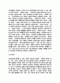 리더십 유형분석과 인물 사례연구 및 리더십 필요성과 이론분석 및 리더십에 대한 나의생각 정리 8페이지