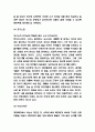 리더십 유형분석과 인물 사례연구 및 리더십 필요성과 이론분석 및 리더십에 대한 나의생각 정리 9페이지