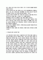 리더십 유형분석과 인물 사례연구 및 리더십 필요성과 이론분석 및 리더십에 대한 나의생각 정리 10페이지