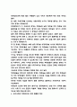 장애인인권 사례분석과 나의생각정리 및 장애인인권 문제 발생원인과 해결방안 제시 4페이지