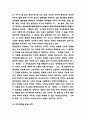 장애인인권 사례분석과 나의생각정리 및 장애인인권 문제 발생원인과 해결방안 제시 6페이지
