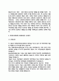 장애인인권 사례분석과 나의생각정리 및 장애인인권 문제 발생원인과 해결방안 제시 7페이지