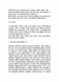 장애인인권 사례분석과 나의생각정리 및 장애인인권 문제 발생원인과 해결방안 제시 8페이지