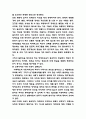 장애인인권 사례분석과 나의생각정리 및 장애인인권 문제 발생원인과 해결방안 제시 9페이지