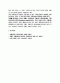 장애인인권 사례분석과 나의생각정리 및 장애인인권 문제 발생원인과 해결방안 제시 10페이지