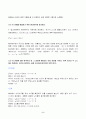 2022년 2학기 방송통신대 인공지능 중간과제물)맹목적 탐색과 경험적 탐색의 개념 탐색 알고리즘에서 고려할 수 있는 경로의 비용 및 평가함수 A* 알고리즘을 이용하여 다음 미로의 입구에서 출발하여 출구치)로 나오는 이동 거리가 가장 5페이지