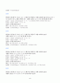 2022년 2학기 방송통신대 인공지능 중간과제물)맹목적 탐색과 경험적 탐색의 개념 탐색 알고리즘에서 고려할 수 있는 경로의 비용 및 평가함수 A* 알고리즘을 이용하여 다음 미로의 입구에서 출발하여 출구치)로 나오는 이동 거리가 가장 6페이지
