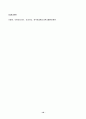 2022년 2학기 방송통신대 인공지능 중간과제물)맹목적 탐색과 경험적 탐색의 개념 탐색 알고리즘에서 고려할 수 있는 경로의 비용 및 평가함수 A* 알고리즘을 이용하여 다음 미로의 입구에서 출발하여 출구치)로 나오는 이동 거리가 가장 10페이지