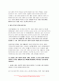 인간과사회 2022] 인간과 사회교재 제3장, 제5장, 제7장을 읽은 후 다음으로 장벽사회, 청년 불평등의 특성과 과제를 읽은 후 교재에 소개된 사회학적 개념과 이론을 사용하여, 보고서에 소개된 청년들이 경험하고 인식하는 불평등의 원인과 특성에 대해 설명하고 이에 대한 자신의 생각을 서술하시오. 7페이지