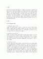 _ 우리 기업들이 그동안 일본과의 경쟁이 어려워 생산을 안 했던 대일 의 3페이지