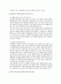 _ 우리 기업들이 그동안 일본과의 경쟁이 어려워 생산을 안 했던 대일 의 4페이지