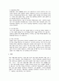 _ 우리 기업들이 그동안 일본과의 경쟁이 어려워 생산을 안 했던 대일 의 5페이지