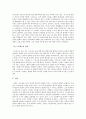_3주 2강에서 작업장에서의 스트레스에 대해 학습했습니다 스트레스의 원 5페이지