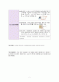 [성인간호실습 A+] vSim, Doris Bowman, Opioid addiction, 간호과정 2개, 가스교환장애, 출혈의 위험성 7페이지
