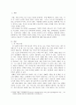 내가 어떠한 사랑의 유형을 가지고 있는지 객관적으로 평가하고 성숙한 사랑으로 발전시키기 위한 방법에 대해 서술하시오. 2페이지