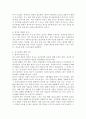 우리의 대인관계는 인생의 발달단계에 따라 변화한다. 인생의 발달단계에 따라 만나는 주요한 타인이 달라지고, 경험하게 되는 대인관계의 양상도 달라진다. ‘친구 간의 대인관계’ (6주차) 또는 ‘이성 간의 대인관계’(7주차) 중에서 하나를 선택하여, 자신의 연령층[20대(10대 포함), 30대, 40대, 50대 이상]에 해당되는 친구관계(또는 이성관계)의 심화 요인과 결별 요인은 무엇인지 구체적으로 사례를 들어 설명하시오. 4페이지