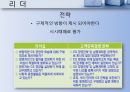 고객만족,CEO CSO,리더 고객만족경영,고객만족사례,아미존  사례 8페이지