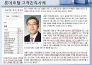 고객만족,CEO CSO,리더 고객만족경영,고객만족사례,아미존  사례 10페이지
