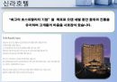 고객만족,CEO CSO,리더 고객만족경영,고객만족사례,아미존  사례 11페이지