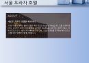 고객만족,CEO CSO,리더 고객만족경영,고객만족사례,아미존  사례 13페이지