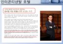 고객만족,CEO CSO,리더 고객만족경영,고객만족사례,아미존  사례 14페이지