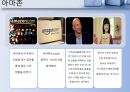 고객만족,CEO CSO,리더 고객만족경영,고객만족사례,아미존  사례 17페이지