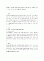 학자별 청소년기의 심리적 특성을 정리하시고 학자 한 명을 선택하여 심리적 특성을 자신 또는 타 사례를 들어 설명하시오 2페이지