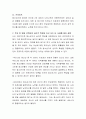 학자별 청소년기의 심리적 특성을 정리하시고 학자 한 명을 선택하여 심리적 특성을 자신 또는 타 사례를 들어 설명하시오 3페이지