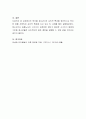 학자별 청소년기의 심리적 특성을 정리하시고 학자 한 명을 선택하여 심리적 특성을 자신 또는 타 사례를 들어 설명하시오 4페이지