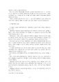 2022년 2학기 채권각론 중간시험과제물 공통(급부, 반대급부, 위험에 대한 개념) 4페이지