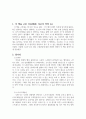 [+독후감] 당신의 뇌는 최적화를 원한다 2페이지