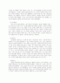 [+독후감] 당신의 뇌는 최적화를 원한다 3페이지