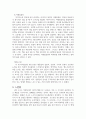 [+독후감] 당신의 뇌는 최적화를 원한다 4페이지