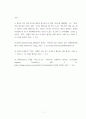 (영화감상문)&_모성의 실루엣 7페이지